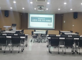 2024년 수원학강의 제9강 - [여행] 핵 개인화 시대, 나만의 수원 가치여행법 (황금희, 2024.11.23)