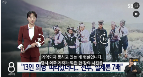 118년 전 촬영지 찾았다…산중 눈에 띈 비석에 '이백원' (SBS 8시 뉴스, 2025.08.16.)