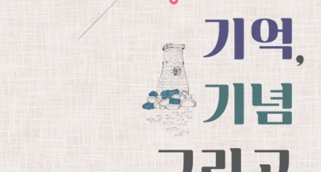 (사)역사문화콘텐츠연구원 창립 15주년 기념행사 (경기일보, 2024.07.07)